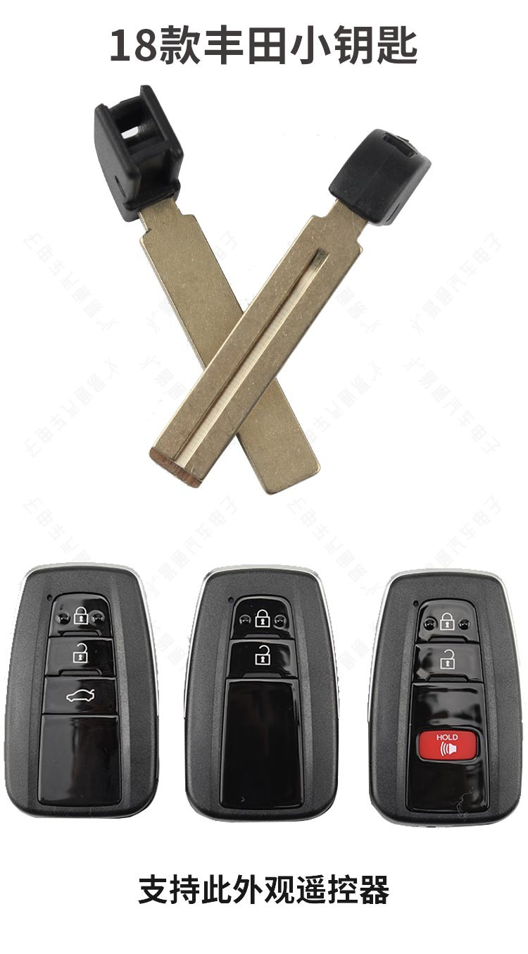 适用于18款丰田智能卡小钥匙18款凯美瑞智能卡机械应急备用小钥匙