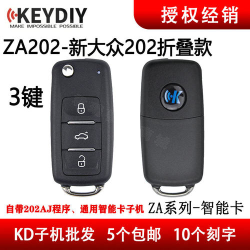 KD ZA202折叠智能卡子机 自带202AJ遥控程序可生成KDX1智能卡子机