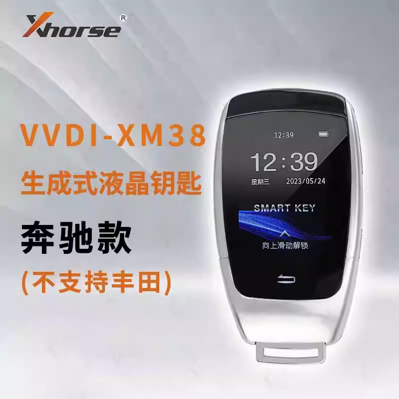 VVDI-XM38生成式液晶钥匙奔驰款