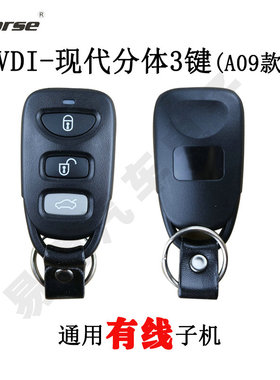 适用VVDI子机A09-3键手持机和VVDI2子机阿富迪现代分体子机
