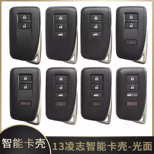 13款原装凌志替换壳光面壳适用KD/VVDI XM38丰田智能卡子机外壳