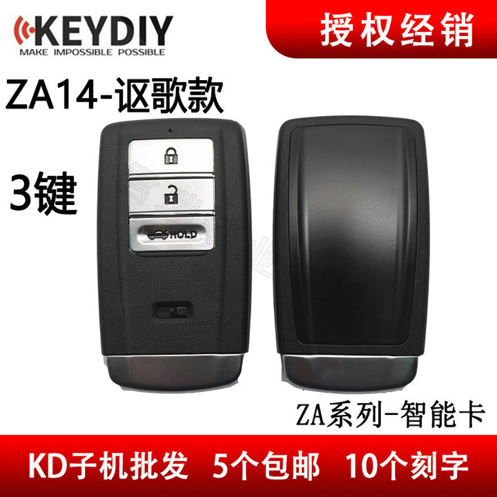 KDZA智能卡子机讴歌3键款MAX生成