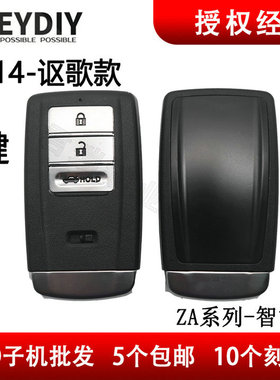 KD ZA14-3讴歌款智能卡子机 KDX1无线生成式ZA14 讴歌款3键子机