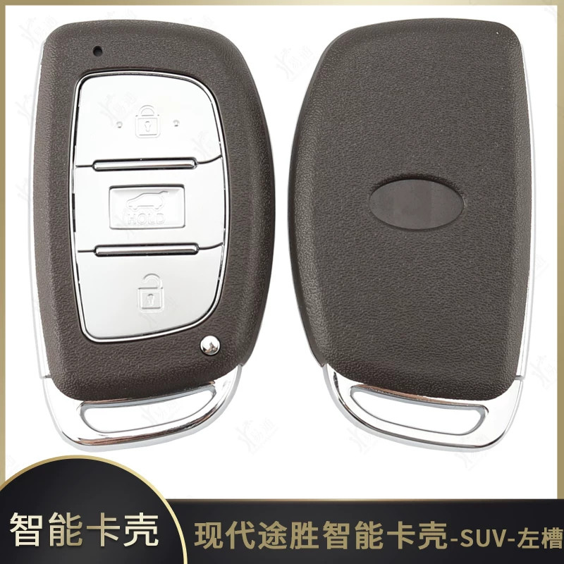 现代途胜智能卡壳SUV左槽壳