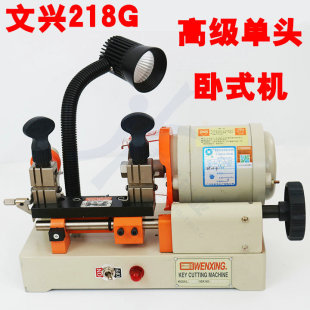 广东佛山文兴牌218G卧式配钥匙机厂家促销复制机加长夹具