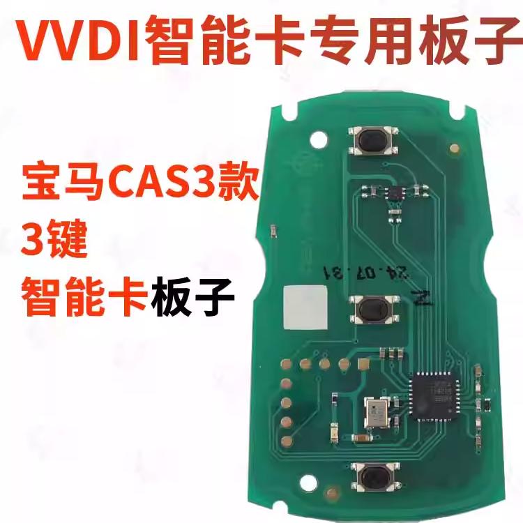 VVDI宝马智能卡款子机3键