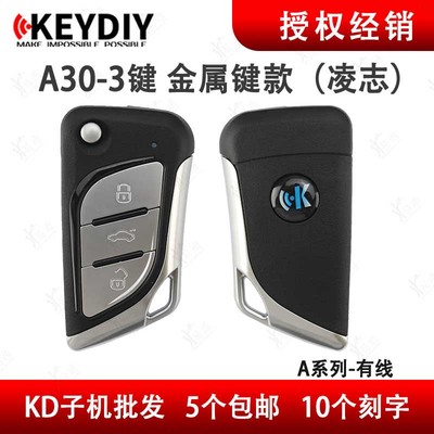 KD子机A30-3金属键新凌志款金属