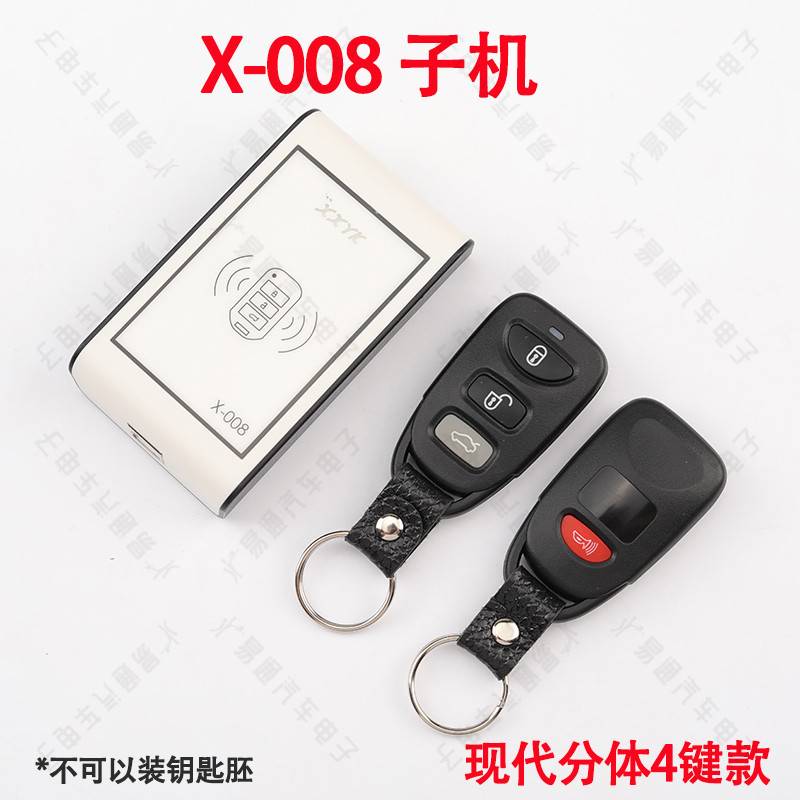 X008子机-现代分体4键款 拷贝卷闸卷帘门电动车库不分频遥控器