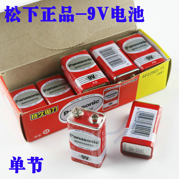 松下正品9V电池方型万用表电池