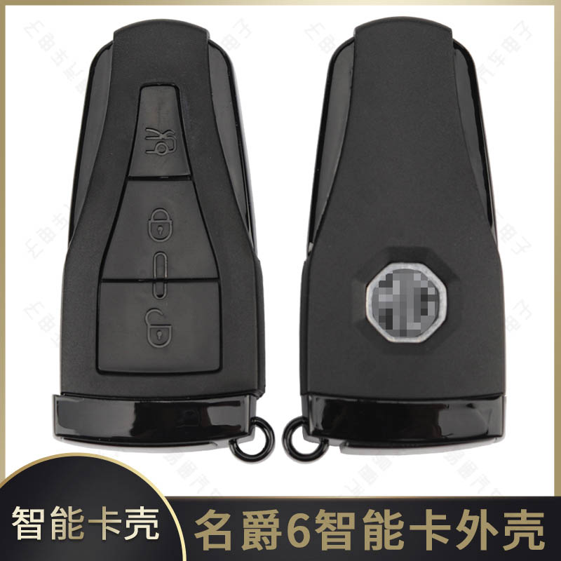 名爵6智能钥匙壳MGM6智能卡