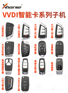 VVDI智能卡子机云雀手持机阿福迪