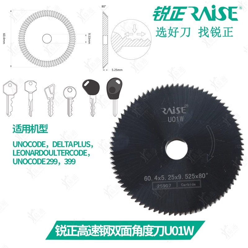 钨钢双面角度刀U01W锐正