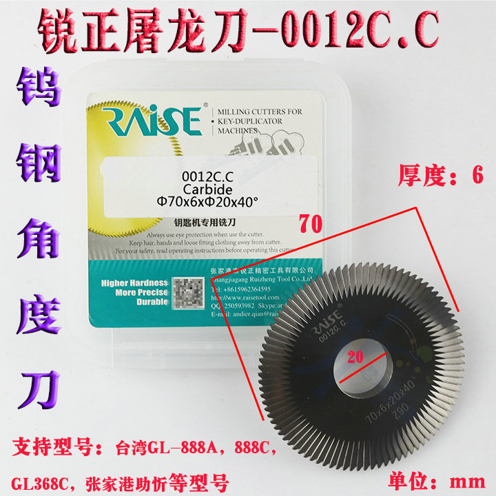 锐正钨钢0012C.C屠龙刀 φ70x6xφ20台湾GL张家港助忻铣角度铣刀