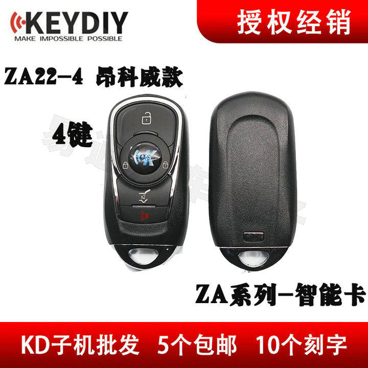 KD ZA22-4键智能卡子机 昂科威款  昂科威智能卡4键子机钥匙