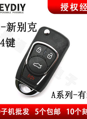 适用KD A22子机 新别克款A系列有线子机 遥控器 KDX1昂科威款钥匙