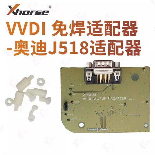 VVDI免焊适配器-奥迪J518适配器