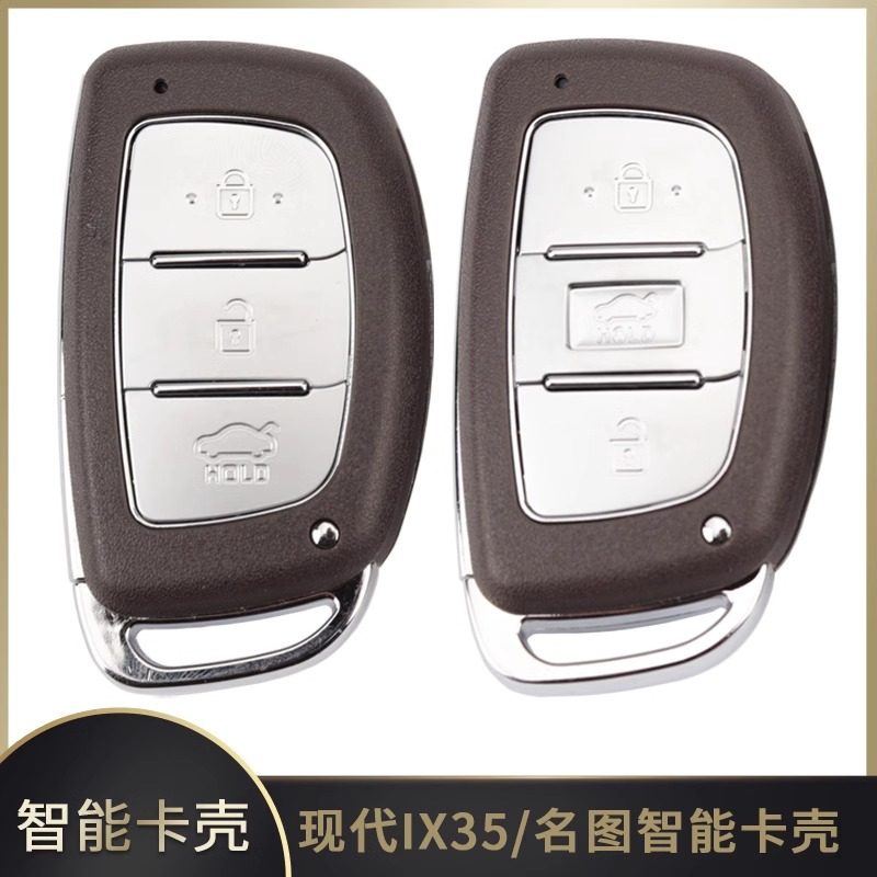 现代新款名图IX35钥匙替换外壳