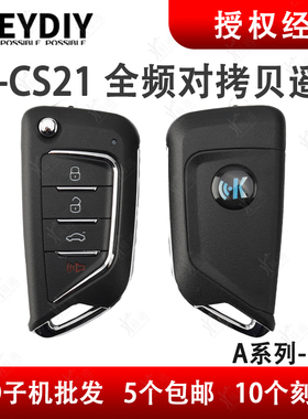 KEYDIY全频对拷贝遥控CS21适用于各种电动自动车卷闸门伸缩门