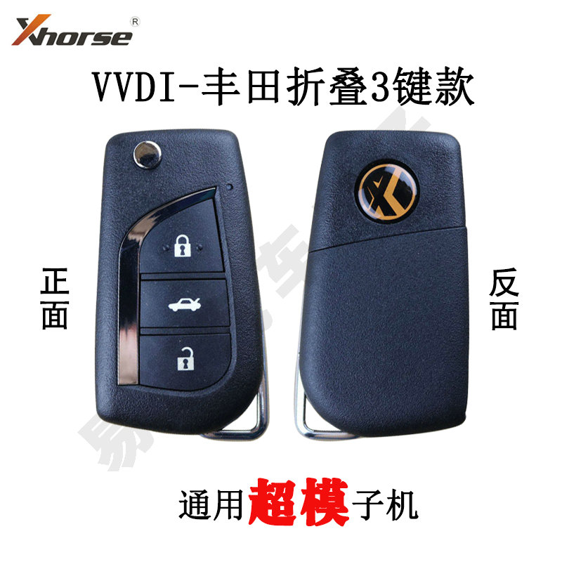 VVDI超模子机丰田款款无线