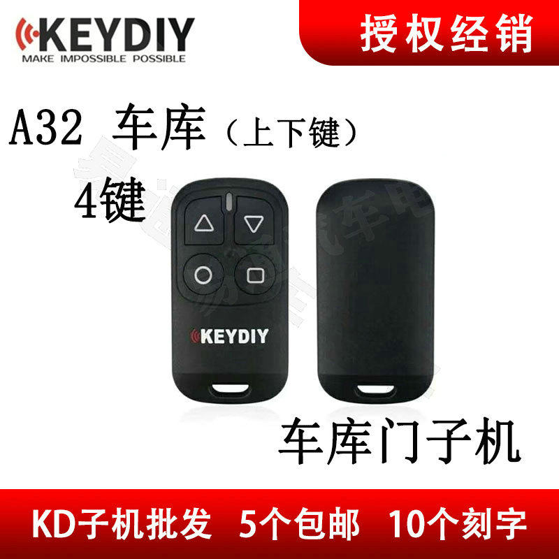 键KDX1分体款子机箭头款A32