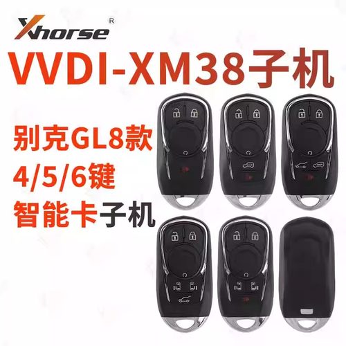 VVDI智能卡子机XM38通用遥控器