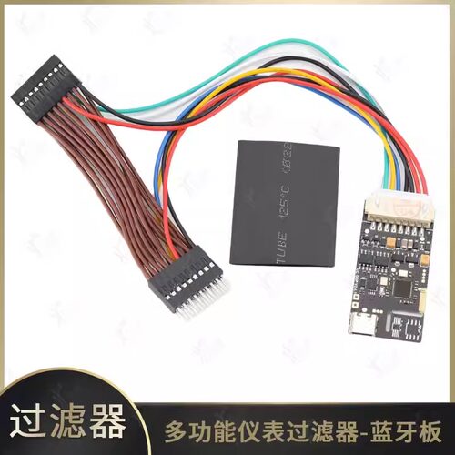 奔驰宝马仪表过滤器多合一