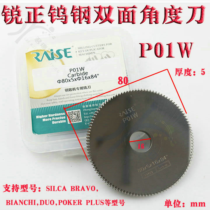 正品锐正钨钢双面角度刀P01W 意大利胜嘉数 钥匙机铣刀 单片价格
