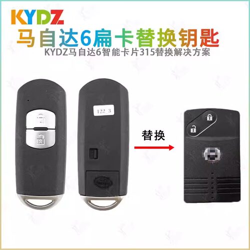 KYDZ老款马自达6智能卡2键扁卡