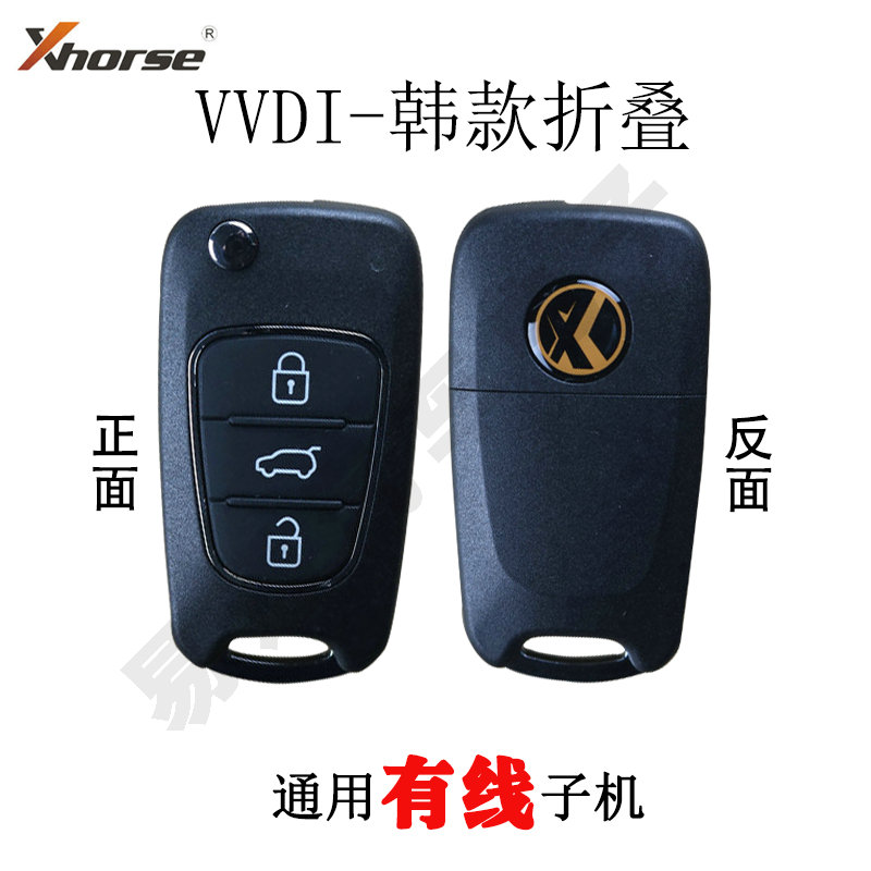 VVDI阿福迪云雀有线子机现款韩款