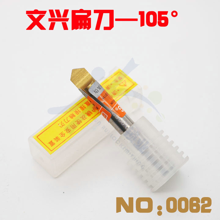 文兴原厂立式配钥匙机铣刀 钛钻头105°扁刀 打孔钻铣刀 NO:0062