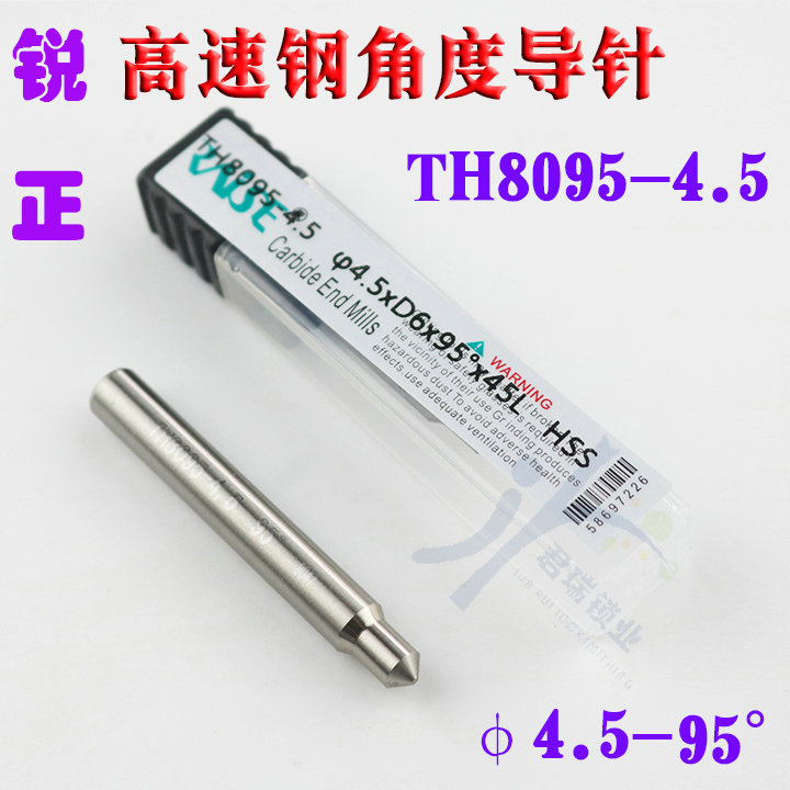 th8095-45锐正高速钢定位针角度