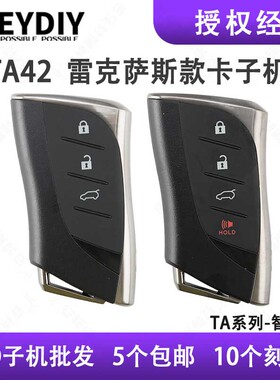 KD TA42 丰田凌志智能专款子机3键4键适用丰田/雷克萨斯可换胚