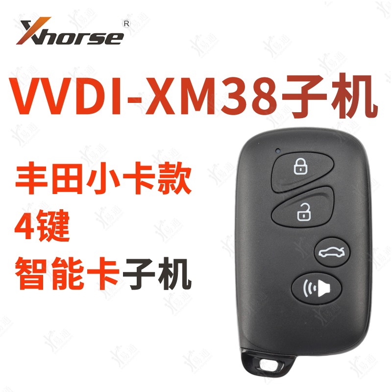 VVDIXM38丰田小卡智能卡子机