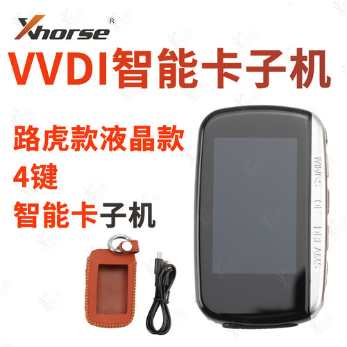 VVDI适用于路虎款多用液晶钥匙 VVDI智能卡子机 待机久 NXP子机
