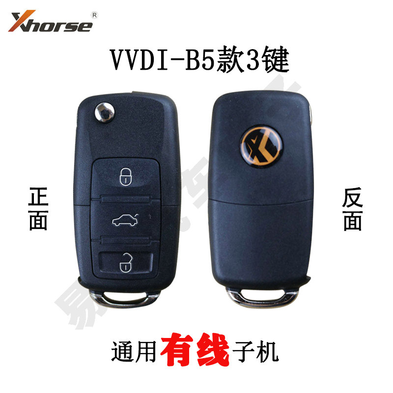 202AD折叠有线子机B5款VVDI