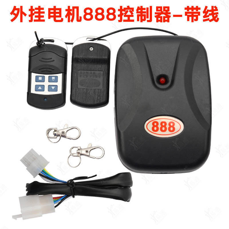 外挂链条卷帘门车库电机遥控器