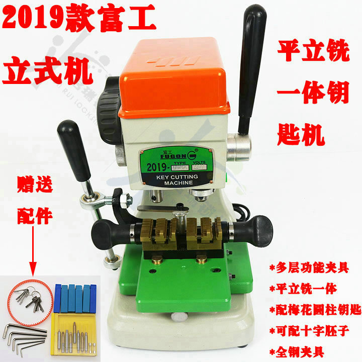 19新款富工鑰匙多功能夾具復制