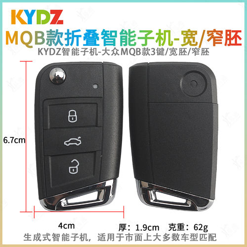 KYDZ大众MQB智能卡子机