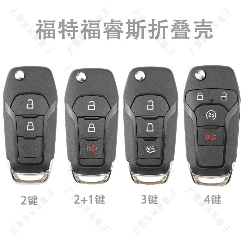 福特福睿斯折叠遥控钥匙替换外壳