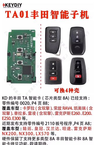 KDTA014键丰田智能卡子机
