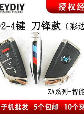 KD-X1 KD刀锋系款子机ZA02子机 KDZA款智能卡子机3键 4键智能子机