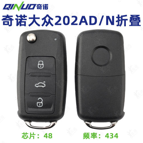 大众202AD折叠钥匙434频率48芯片