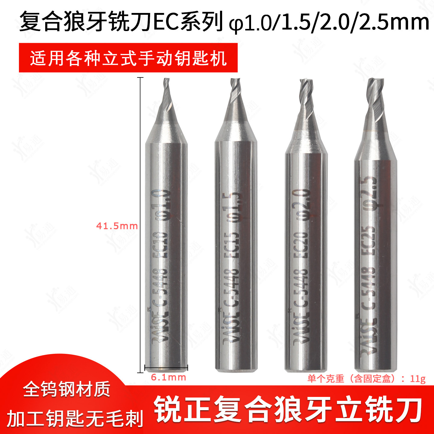 锐正复合狼牙立铣刀麻花钻螺旋刀S槽3齿铣刀1.0-3.0mm钨钢焊接刀
