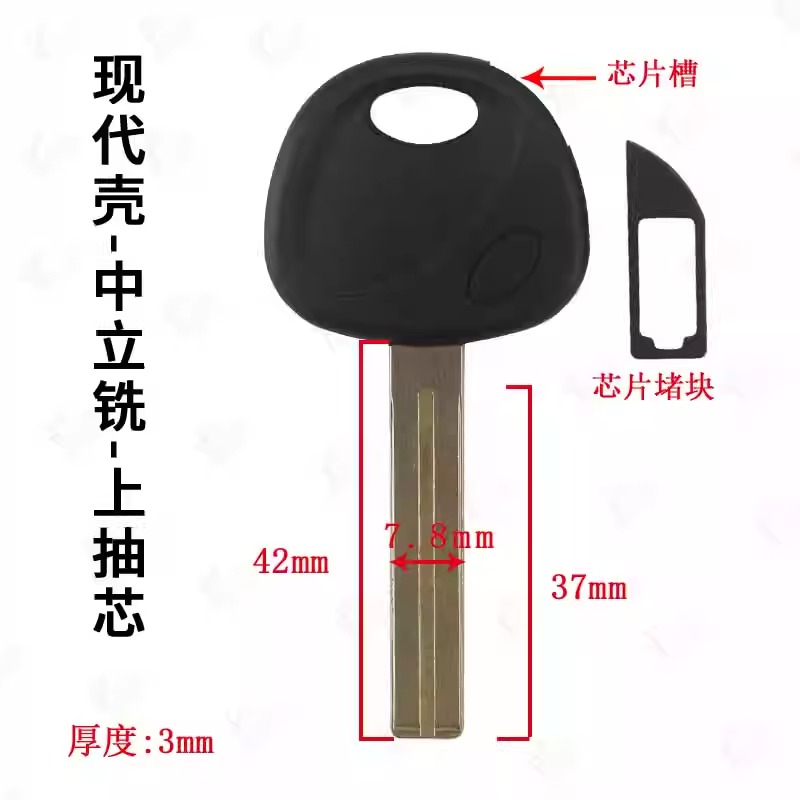 现代立铣副钥匙壳-中立铣-上抽芯
