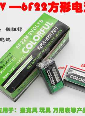 9V电池 方型万用表电池 碳性 玩具相机6F22麦克风电池 牌子随机