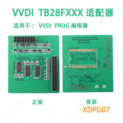 VVDI-PROG编程器TB28FXXX适配器