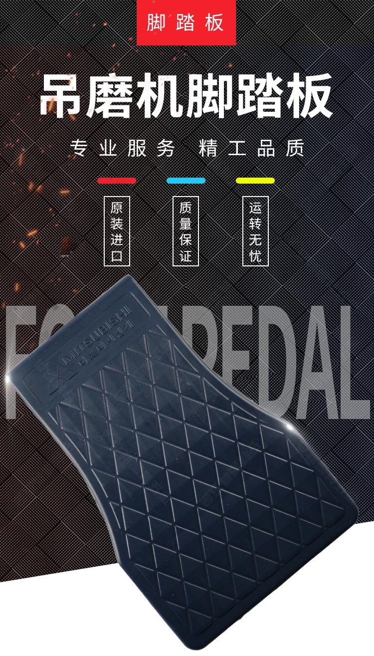 吊磨机配件电子电阻脚踏调速开关脚踏板控制器无极变速开关电磨