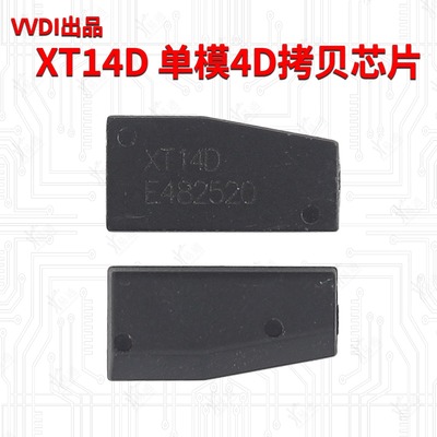 VVDI XT14D单模4D拷贝芯片 XT136单模46拷贝芯片 超模芯片