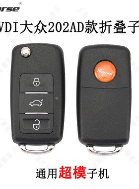 VVDI超模子机新B5款202AD款可生成49/4A芯片与黄板超模功能一样