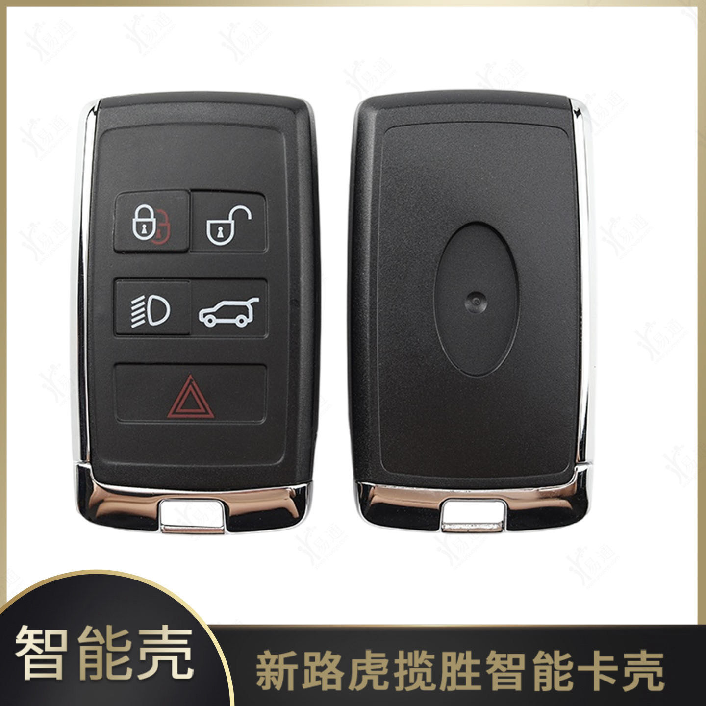 1819新款路虎揽胜智能卡替换壳